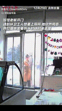 活该发财！长春一女子早上刚到自家餐馆打开门，一女环卫工走了进来，女子以为是来顾客