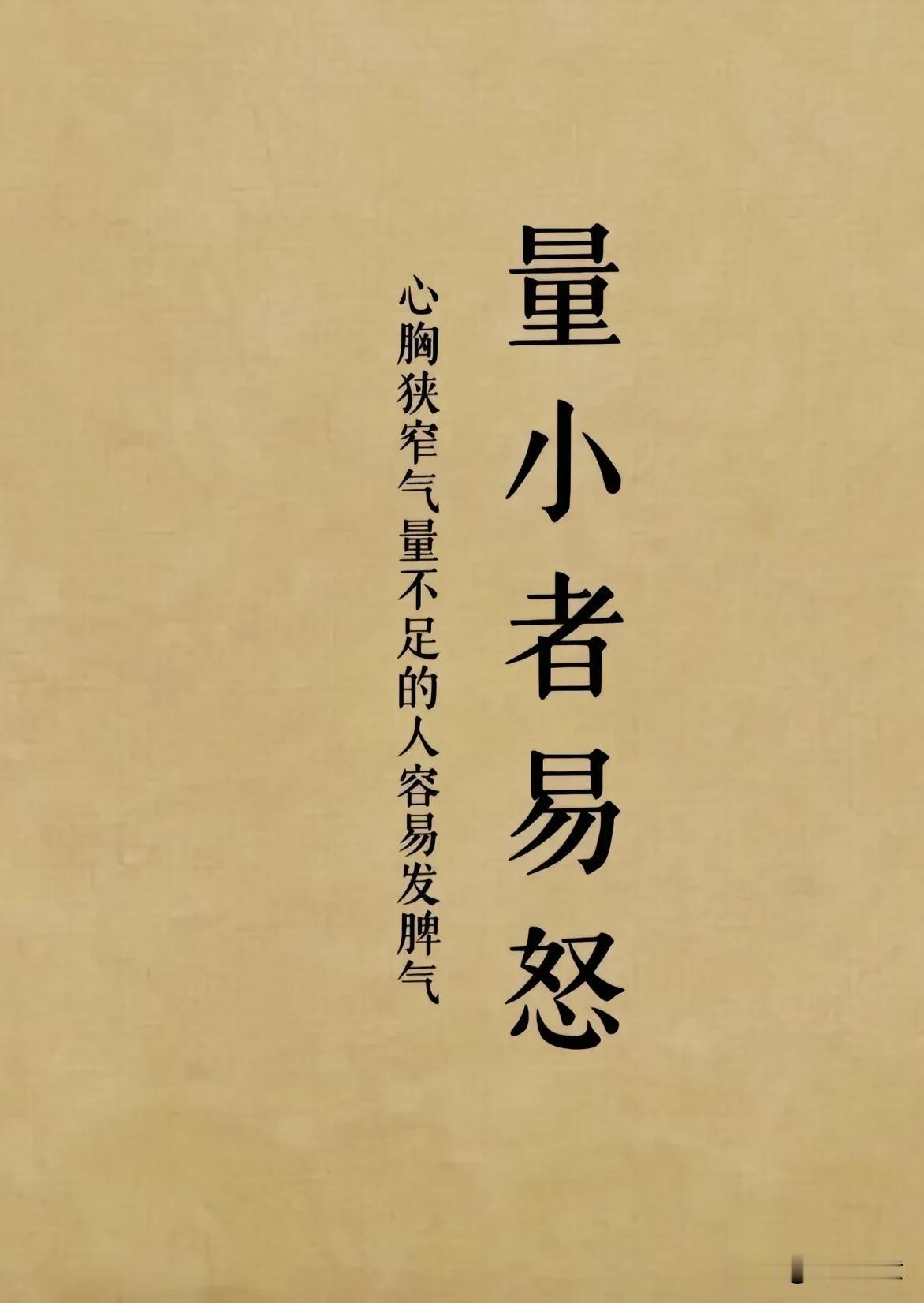 观人先观己，自省即是修行。 老祖宗留下的识人智慧，看透人性，也照见自己。