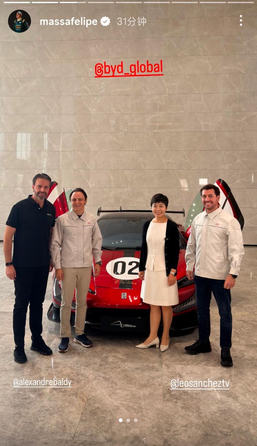 马萨参观比亚迪工厂，估摸着应该是一个巴西区域的代言人了F1