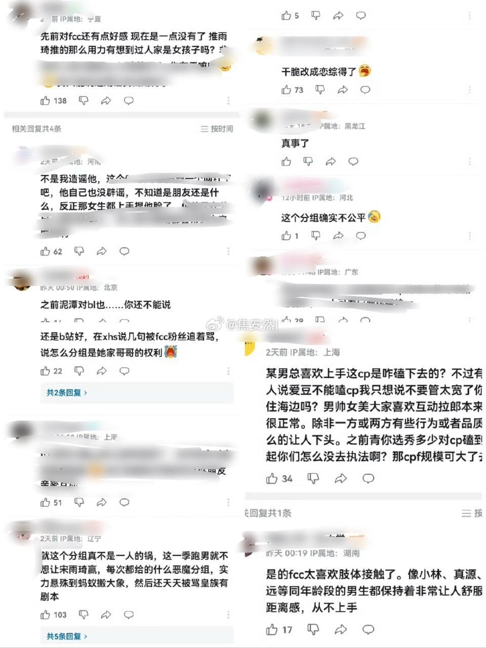 就……范丞丞挺难的竞技综艺得轻轻推，常驻参加期数多玩游戏不可避免会有身体接触啊，