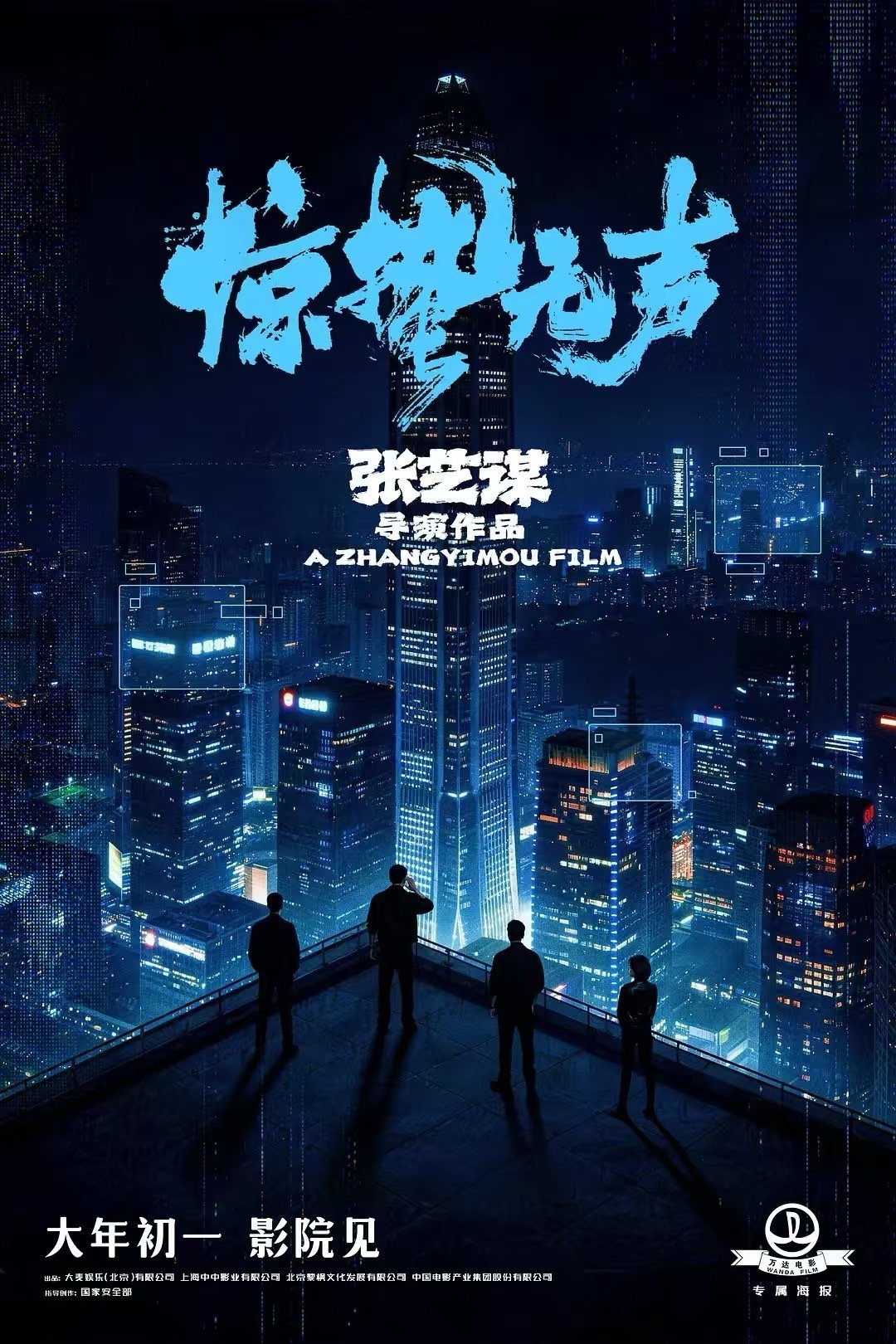 惊蛰无声隐藏细节 《惊蛰无声》的城市布景全是细节，钢铁框架、玻璃大楼和立交桥，看