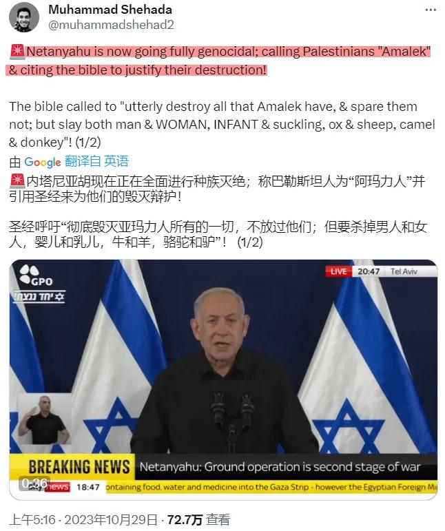 内塔尼亚胡这个言论，确实有点过分了，他这的言论和立场也让人不禁质疑，以色列在加沙