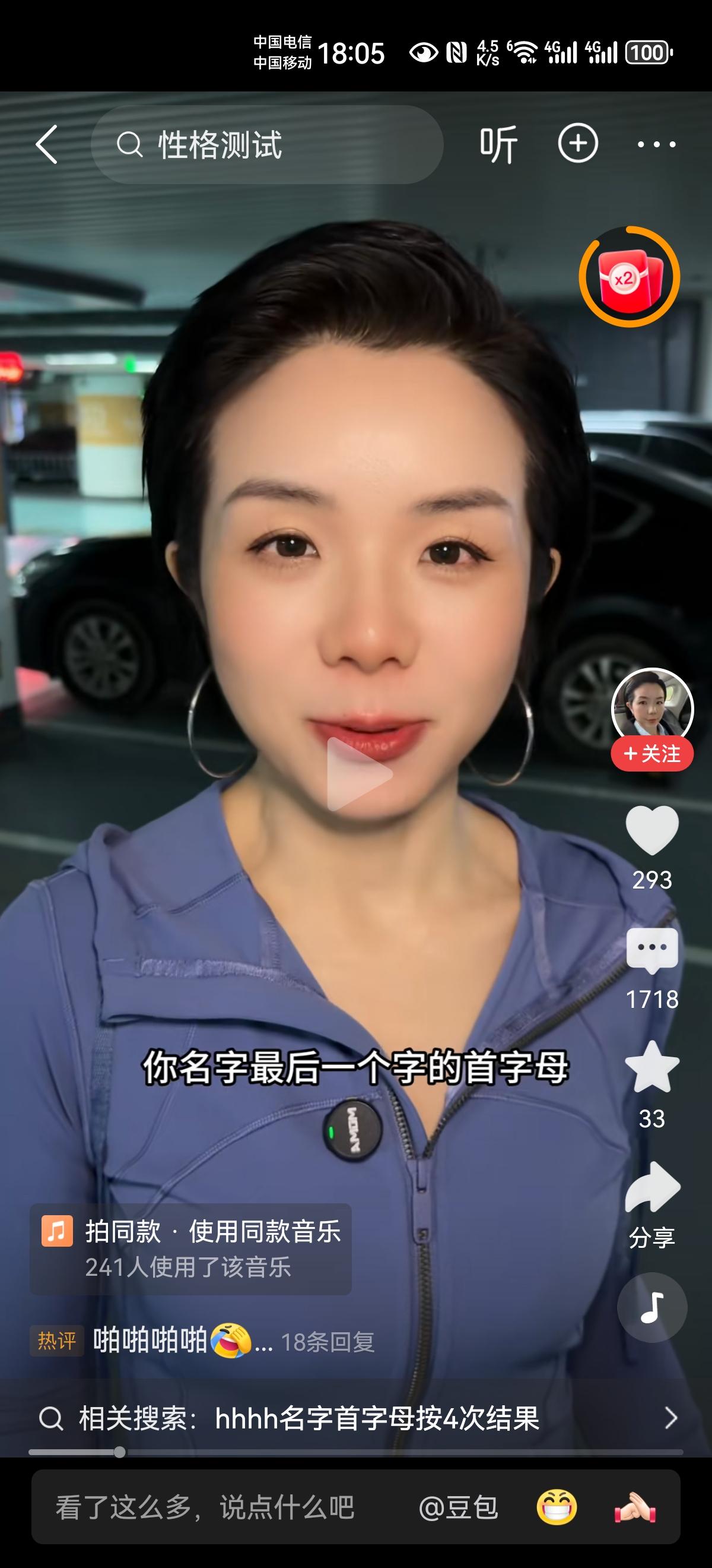 你名字里面最后一个字的首字母，
连续按四次出来的那个词，
有可能大概率就是你的特