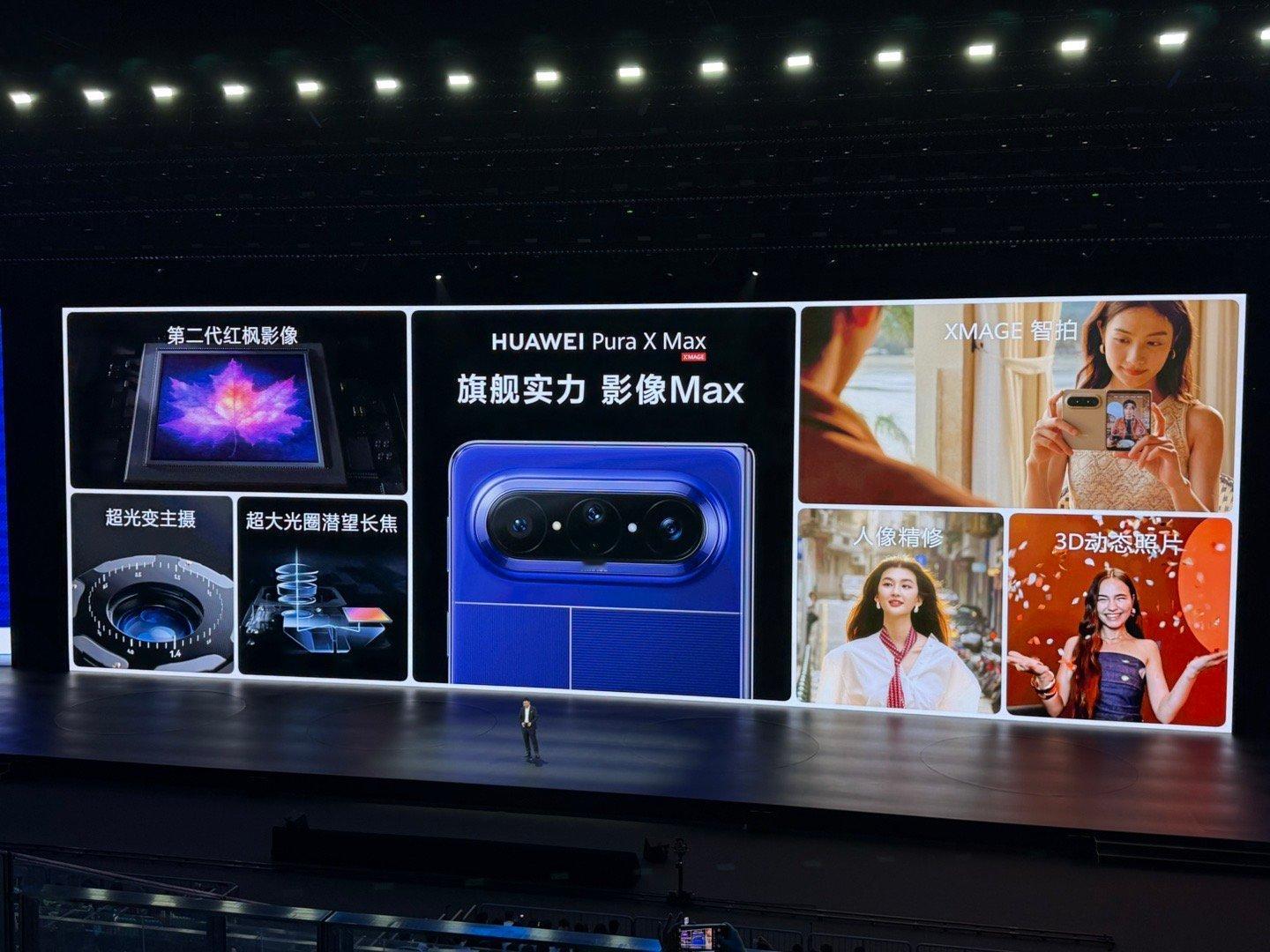 华为阔折叠切大号了 在去年饱受好评的华为Pura X今年终于有大号啦！就在刚刚全