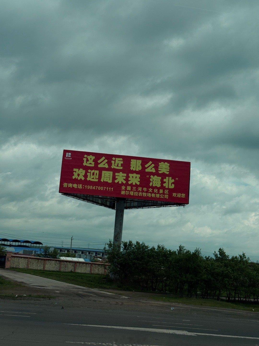 哈哈哈哈哈！口号也有山寨的[允悲] ​​​