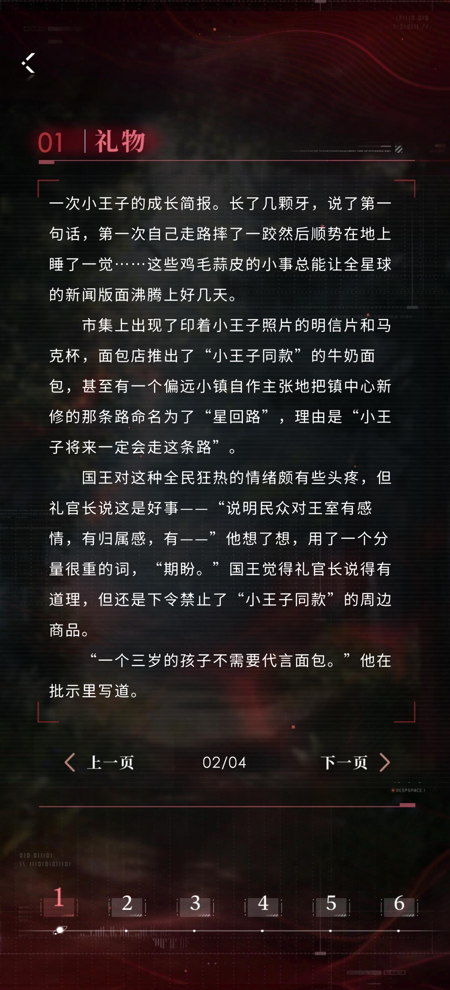 星推看到小王子周边就这样沈星回 丨恋与深空 叠纸心意 周边 