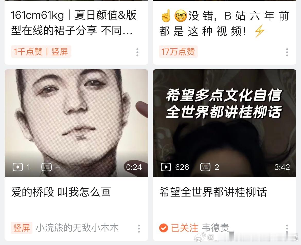 怎么完美匹配到旁边的桂柳话的笑死，但其实老公说白话。 