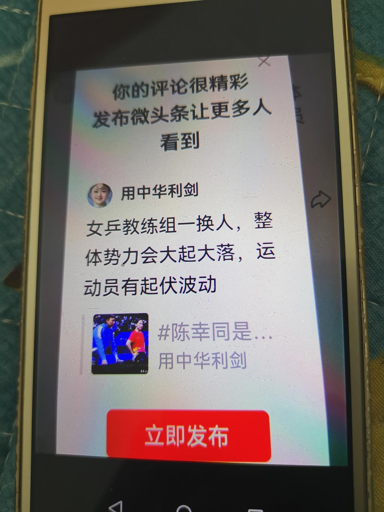 女乒教练组一换人，整体势力会大起大落，运动员有起伏波动
希望教练和运动员快些进入