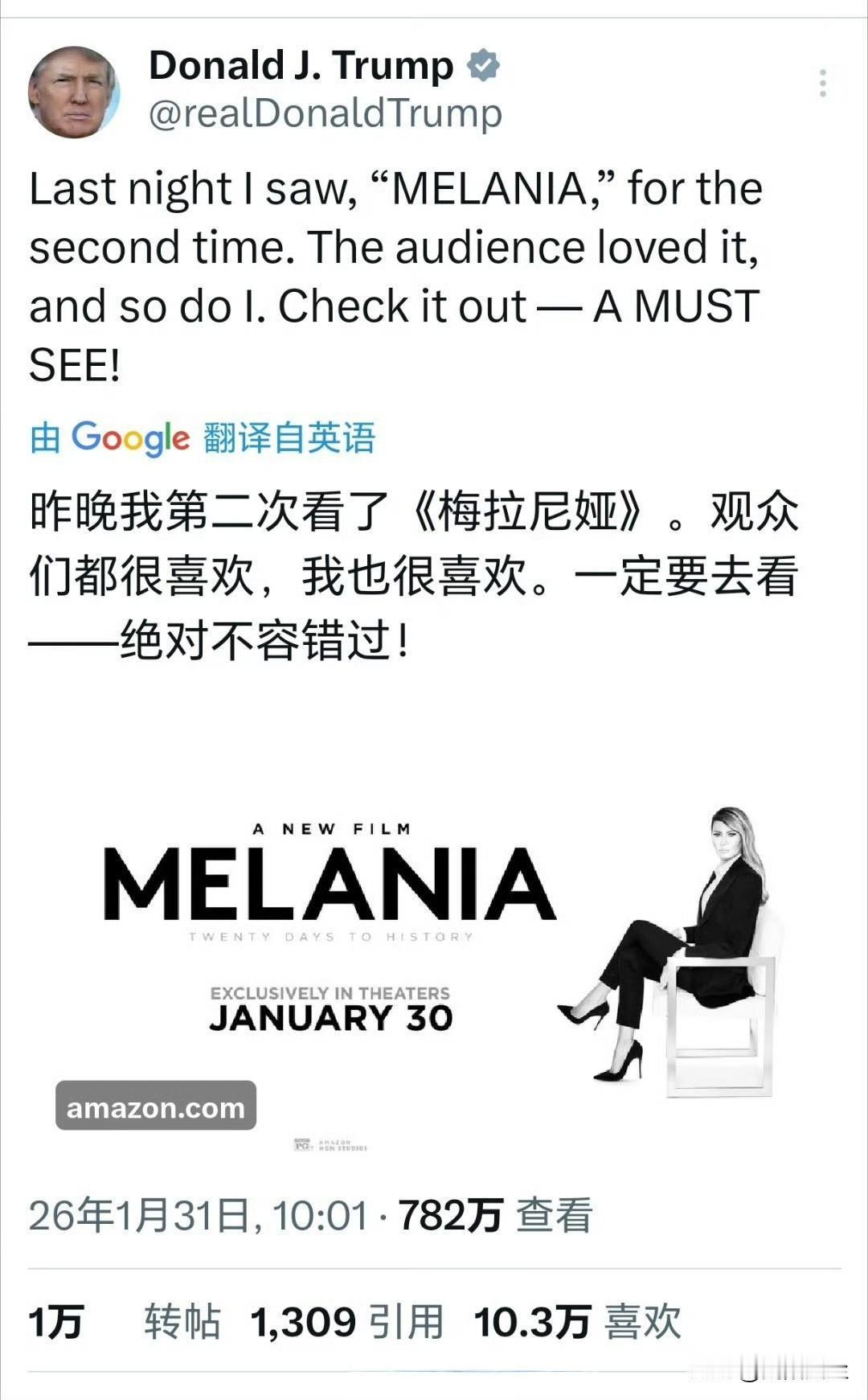 特朗普也希望《梅拉尼娅》大卖，自己都看两遍了！