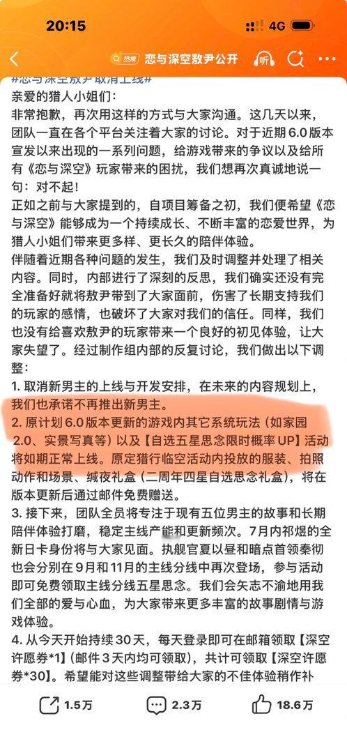 恋与深空敖尹取消上线根本没看一点悔过的意思 闹了这么多天迟迟不回应 一直在暗戳戳