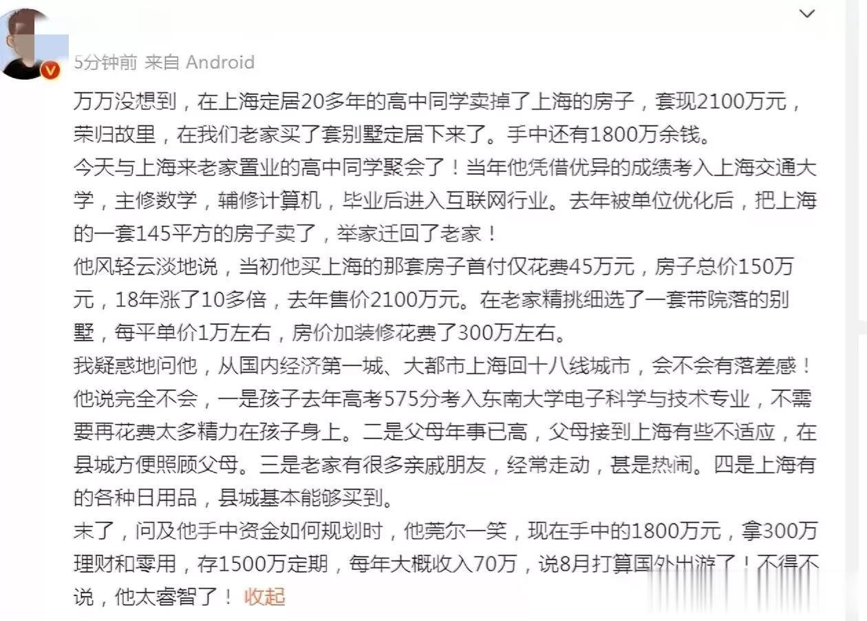 越有钱的就会越有钱，没有钱的总是没有钱。