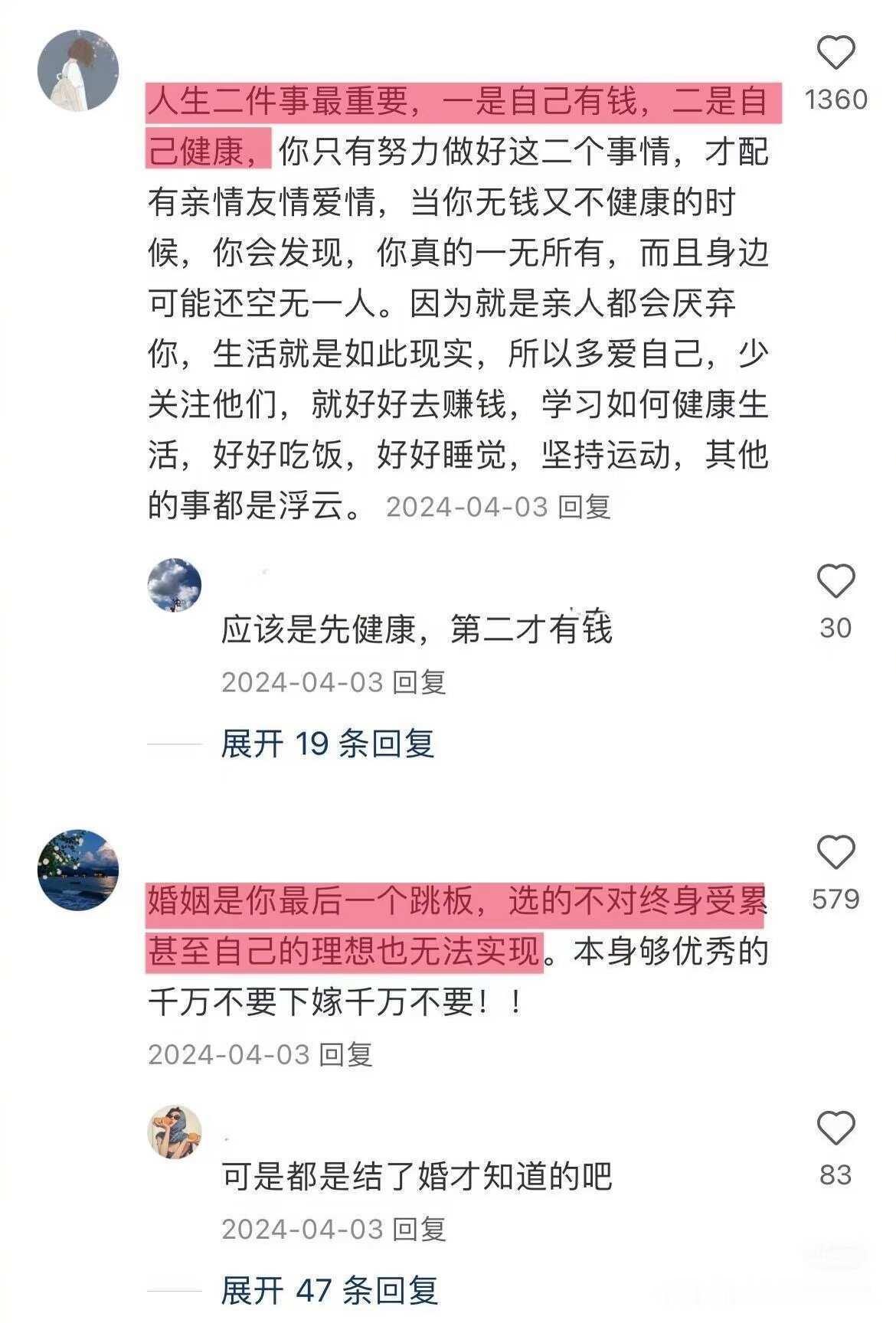 人生几件事，想明白就顺了 💚 