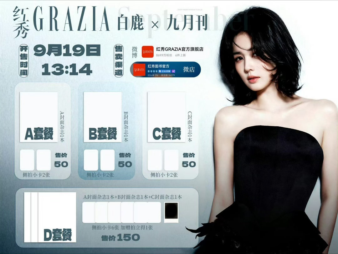 粉丝喊话白鹿打断了姚安娜的讲话几辈子之前的活动了现在上rs啥意思啊你们这些yxh