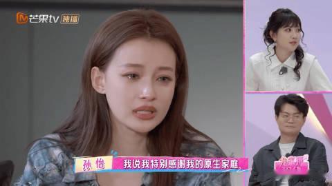 妈宝女看不了孙怡这段 孙怡和妈妈的走心对话太好哭了！原来被妈妈的爱托举长大，是这