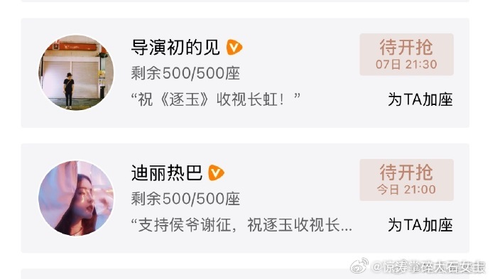 迪丽热巴包场逐玉了迪丽热巴包场张凌赫的逐玉 迪丽热巴为《逐玉》包场打call，今