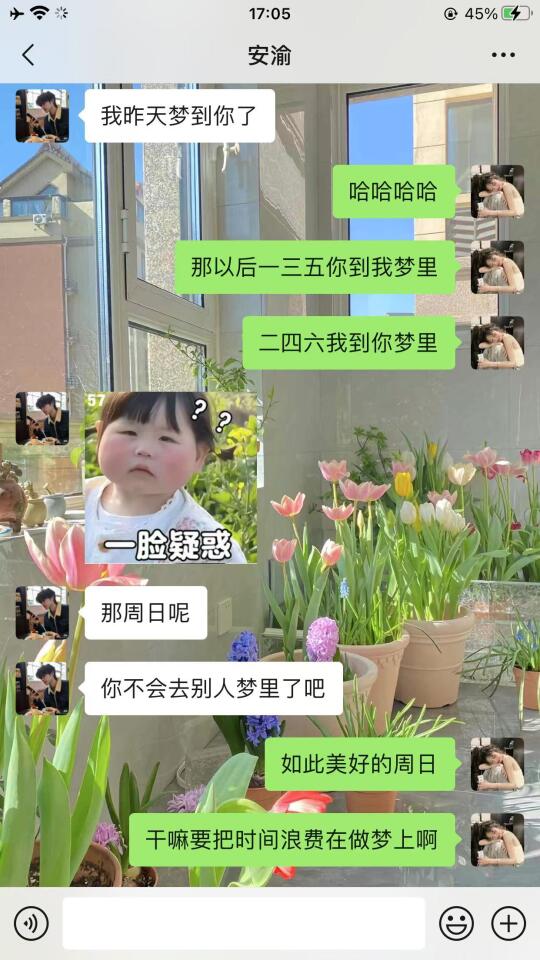 聊天很平淡，不放试试和crush极限拉扯