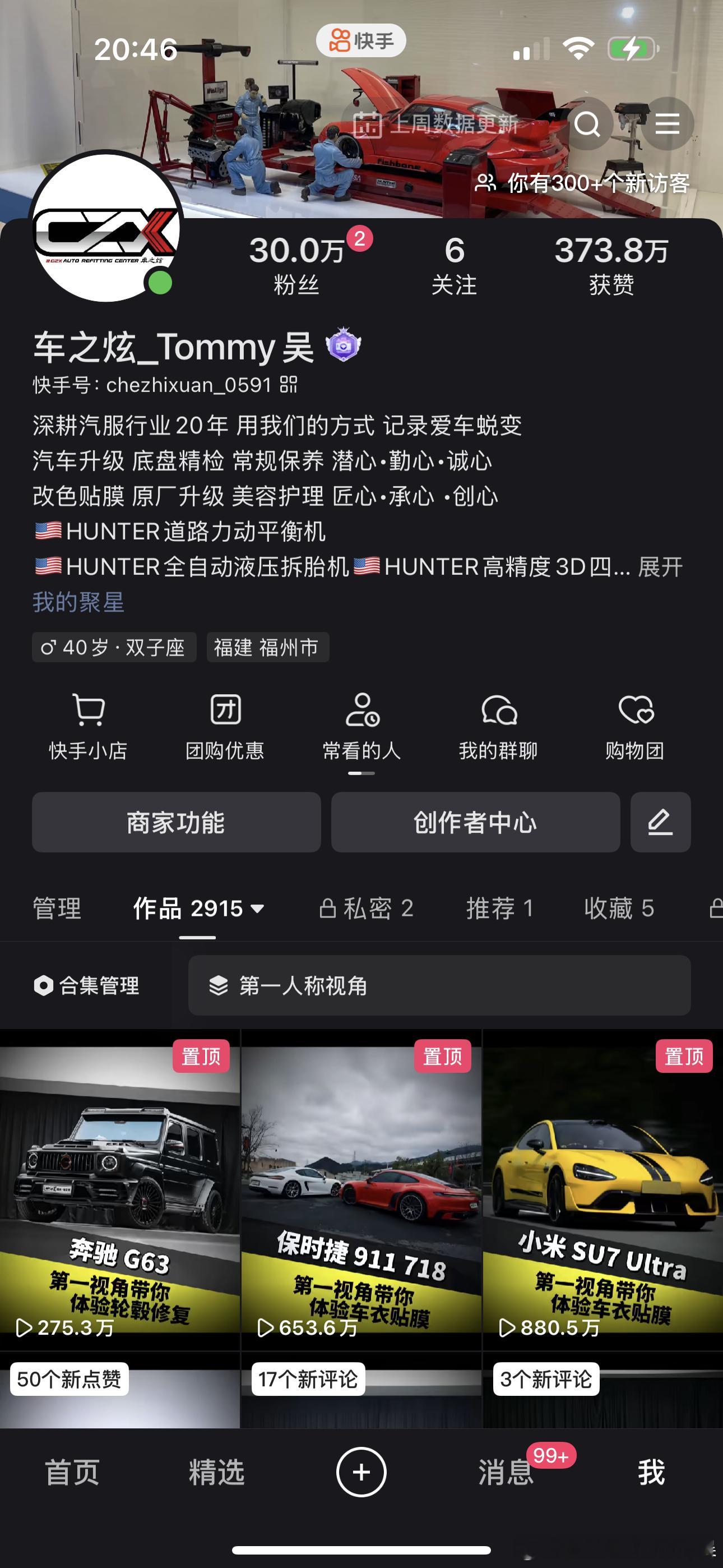 快手平台 30W粉丝达成  ​​​