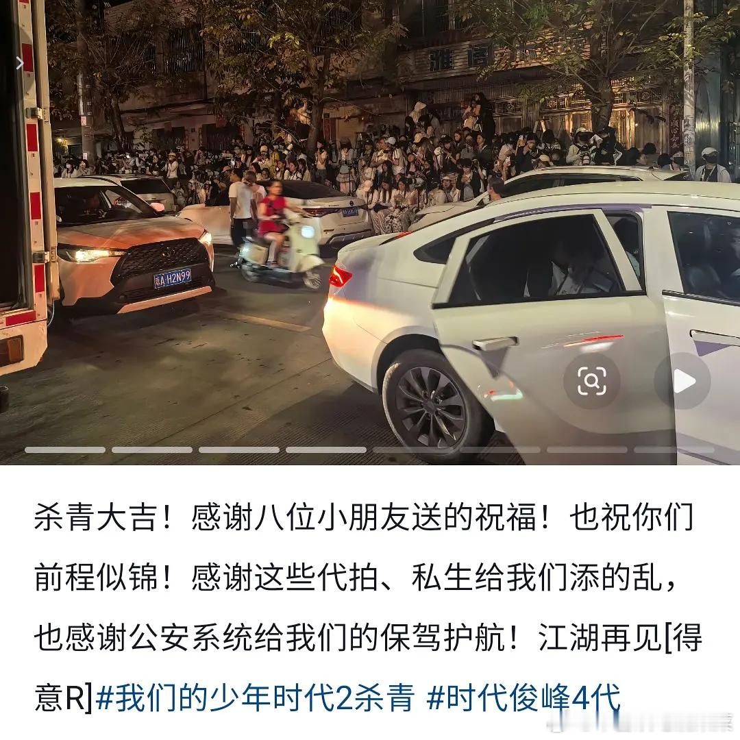 tg 剧组stf的感谢 