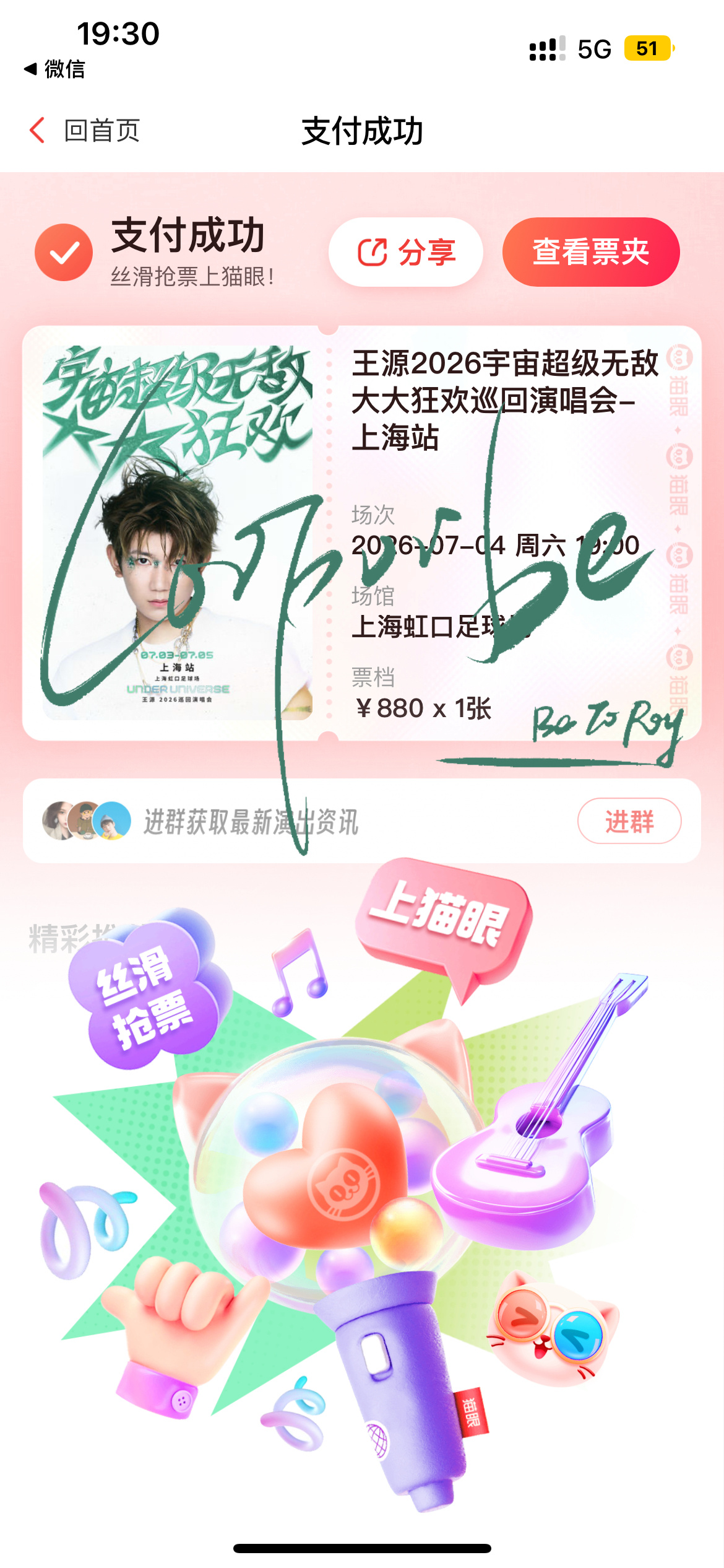 妈妈我不是孬种 我靠我自己抢到了 