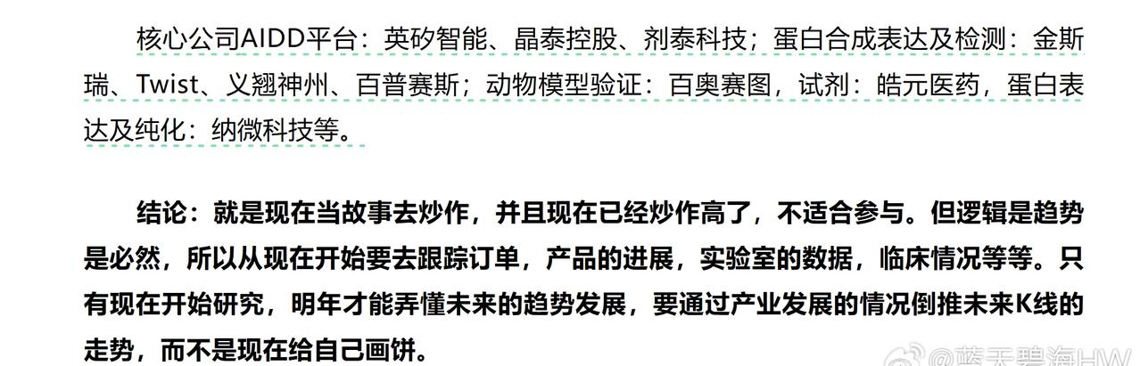 AI制药瓶颈从干实验设计转向湿实验验证。

AI模型批量生成 候选分子后，必须通