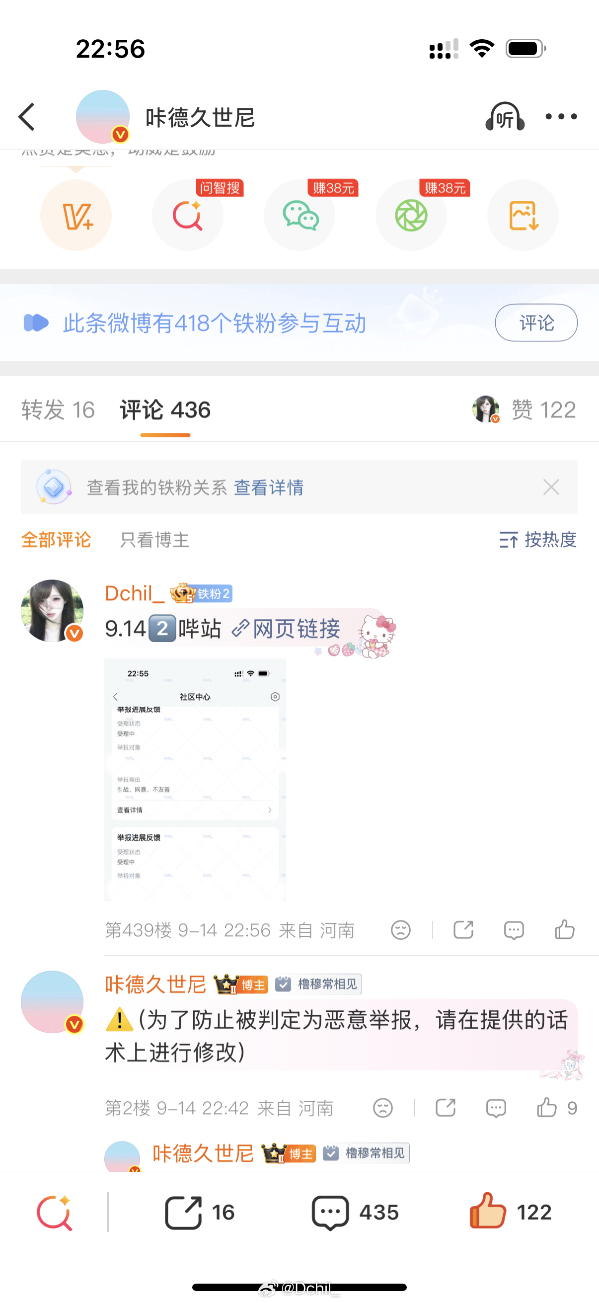 咔德久世尼9月14日第2️⃣条   ​​​