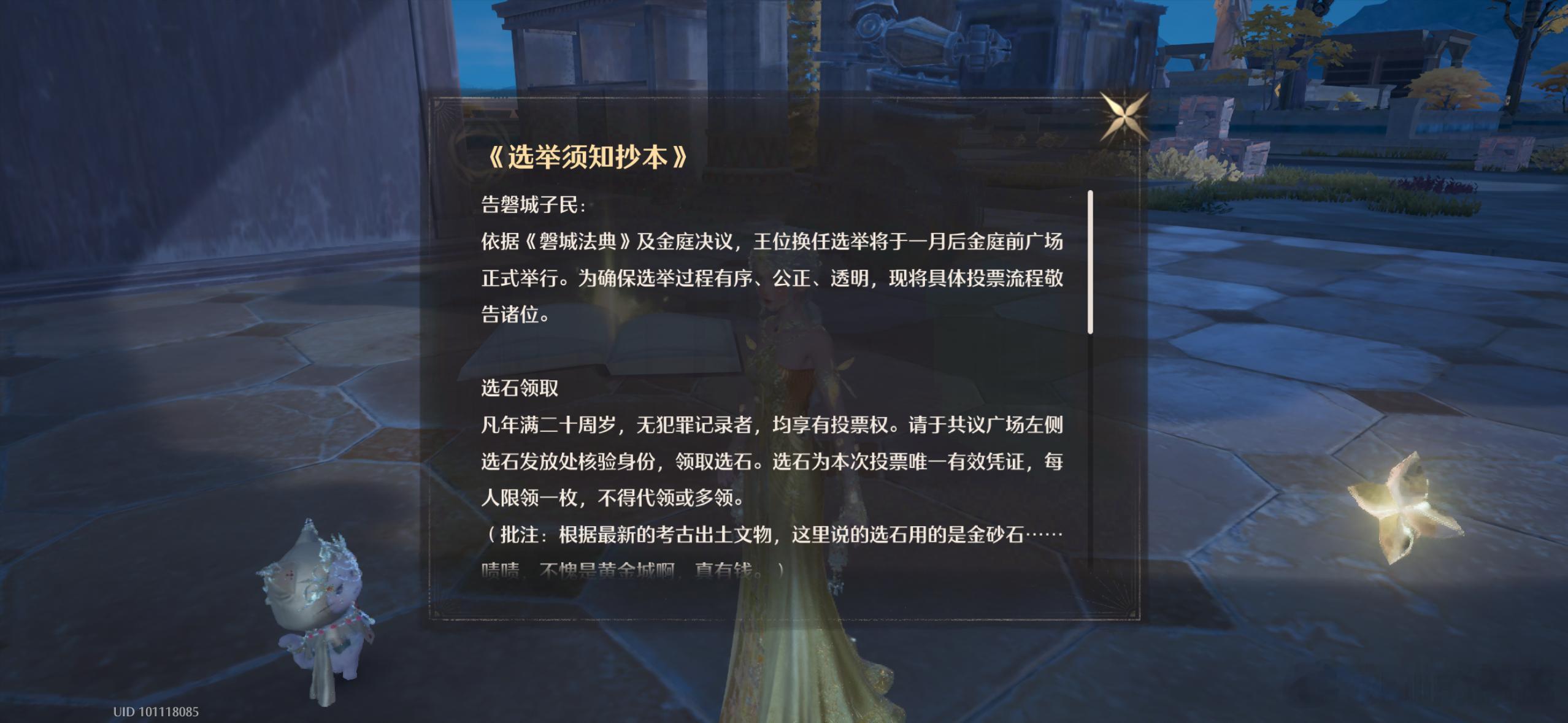无限暖暖  谁选上 谁就被换灵魂吗🌚 