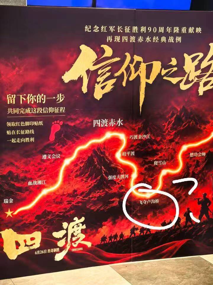 你夺的什么桥？！电影四渡 文化产业从业者首先要有文化！ 