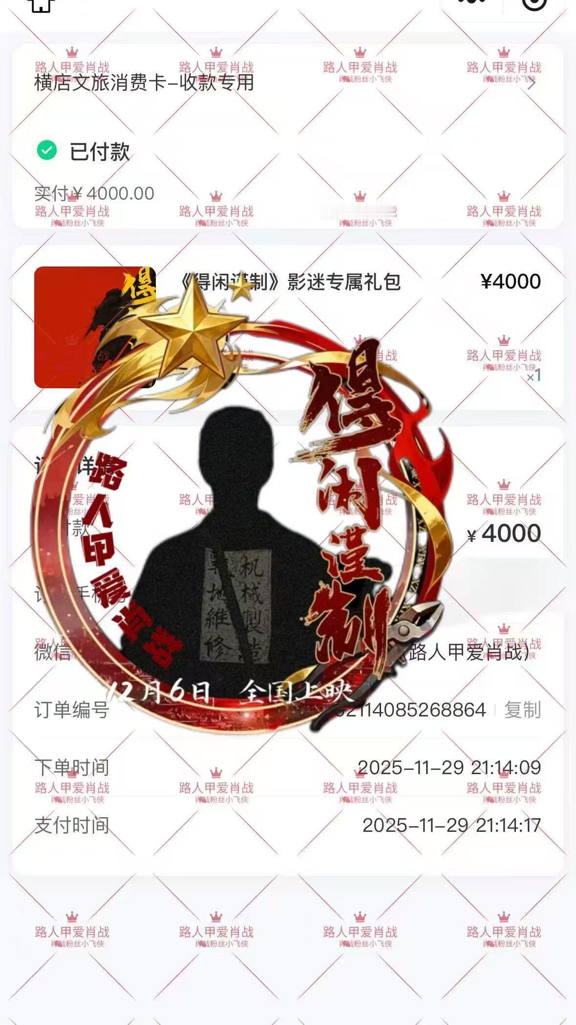 肖战帮澳龙姐姐晒