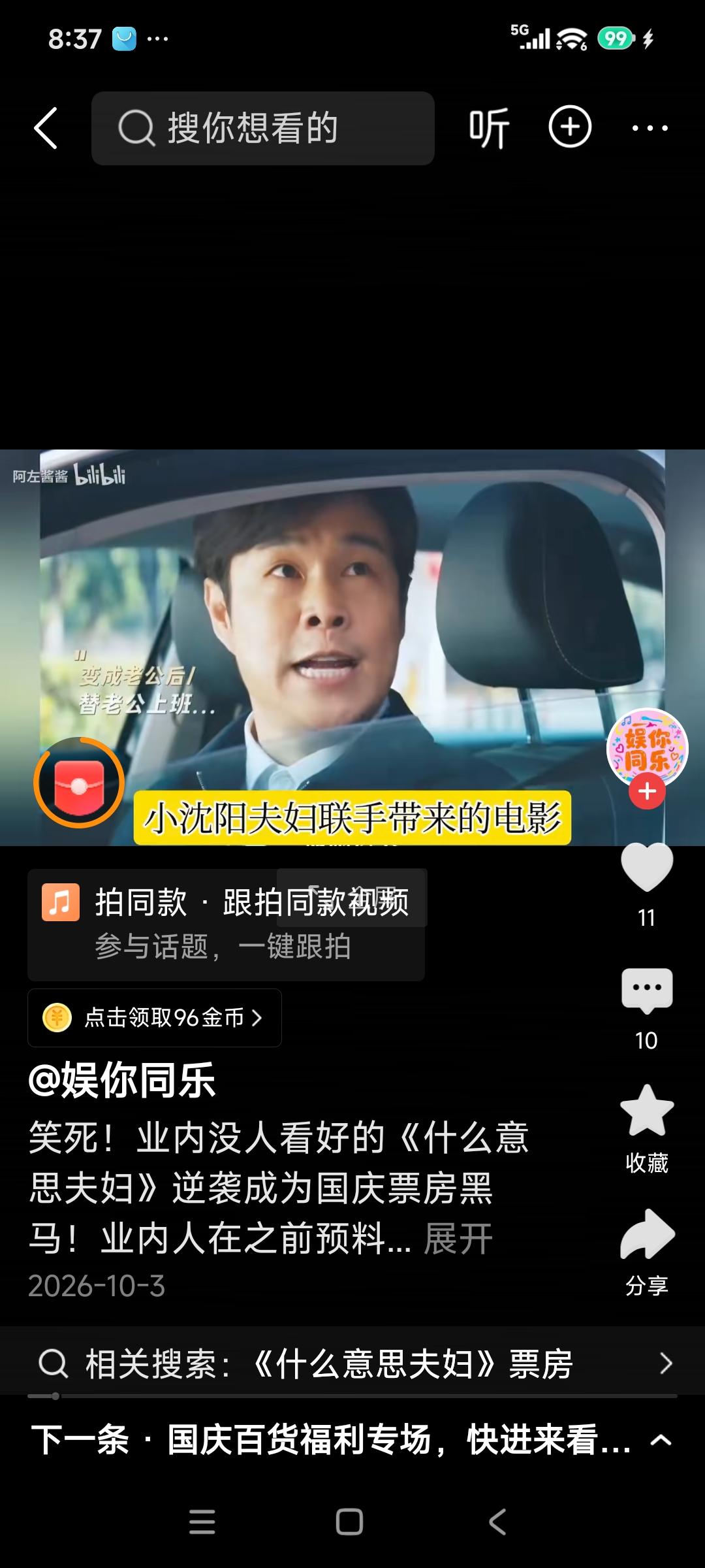 小沈阳一家子到底是为什么？

为了捧女儿沈佳润能成为一名歌手，小沈阳可是拼尽全力