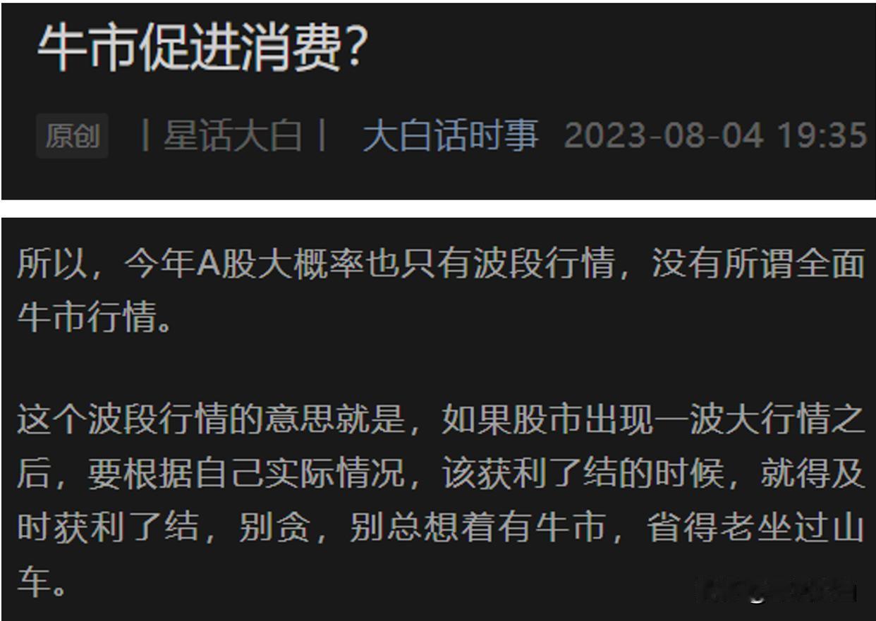 我在A股8月初开始这轮下跌之前，也有专门写了一篇文章，提醒股市风险。
当时是有媒