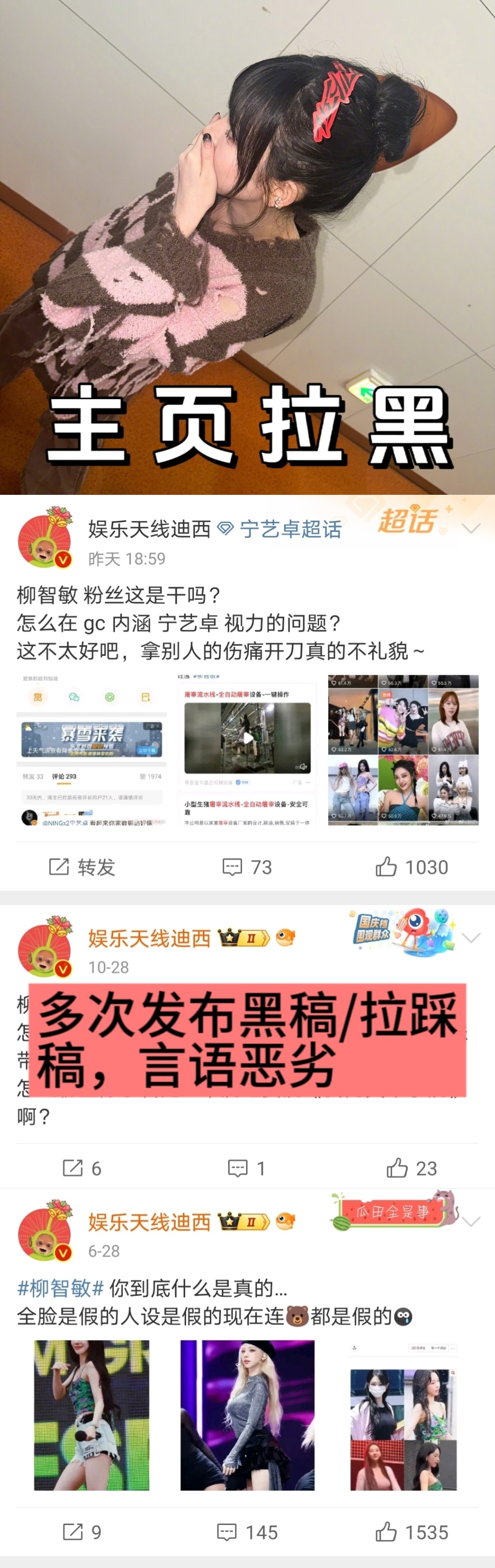 #柳智敏[超话]#｜#柳智敏# ｜#柳智敏kloud代言人# 【主页拉嘿】🏁①