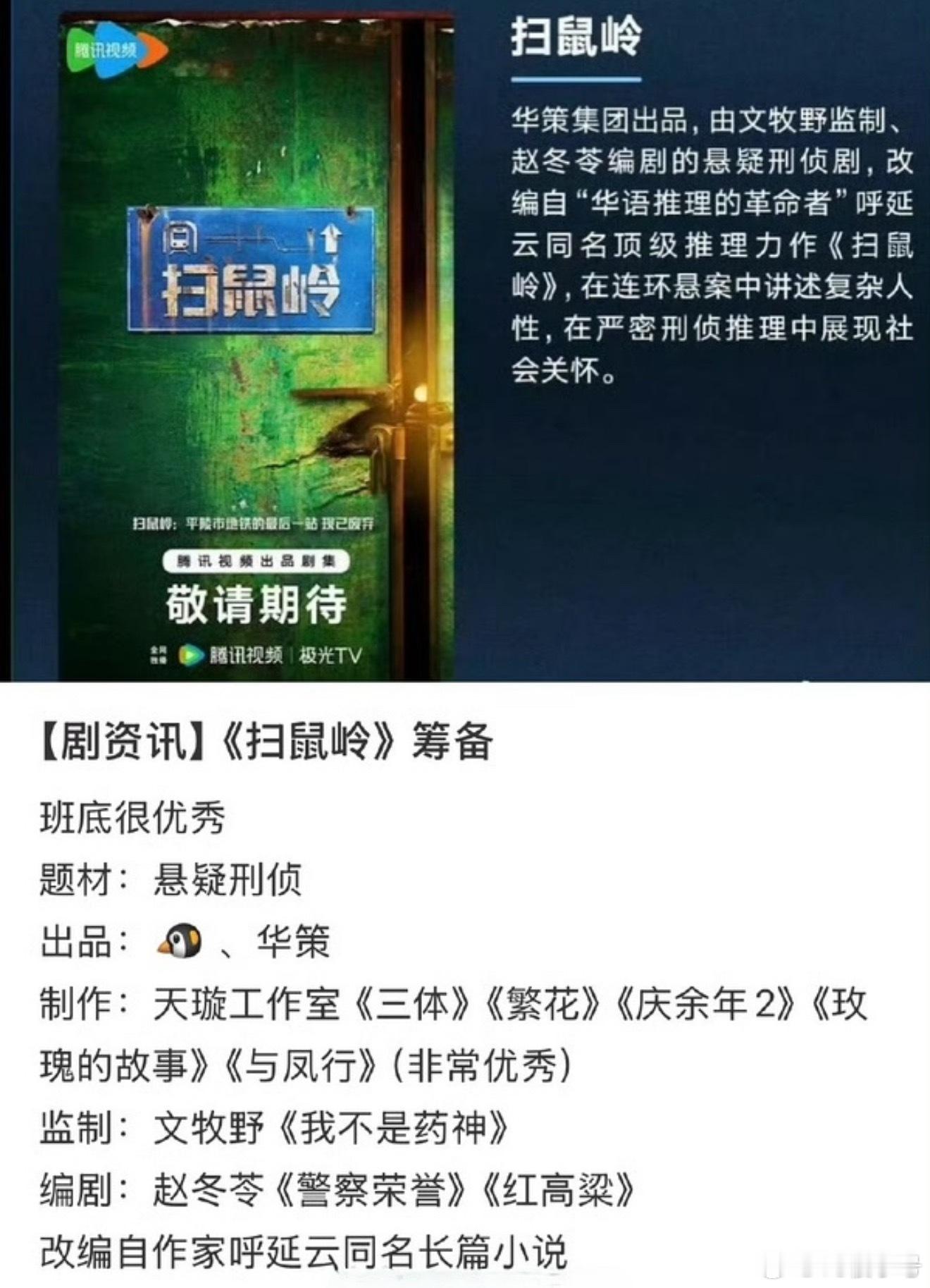 大家都这么看好扫鼠岭这个饼到底是为什么[并不简单]看简介并没有很吸引人 ​​​