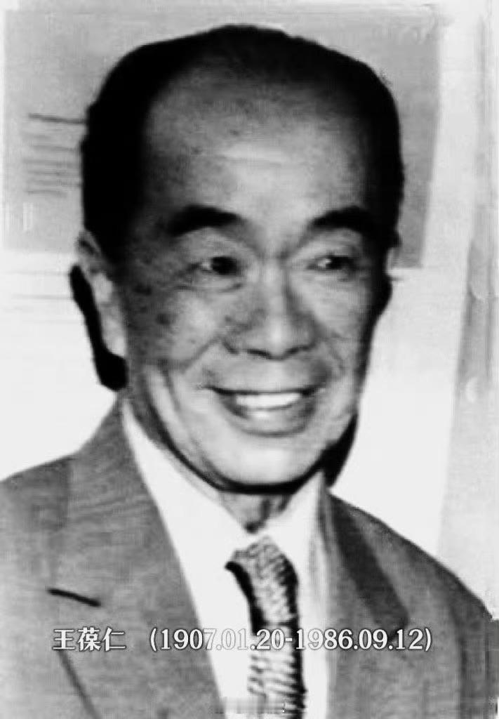祭日录 历史上的今天逝世的两院院士：高分子化学家王葆仁院士逝世40周年🙏；通信