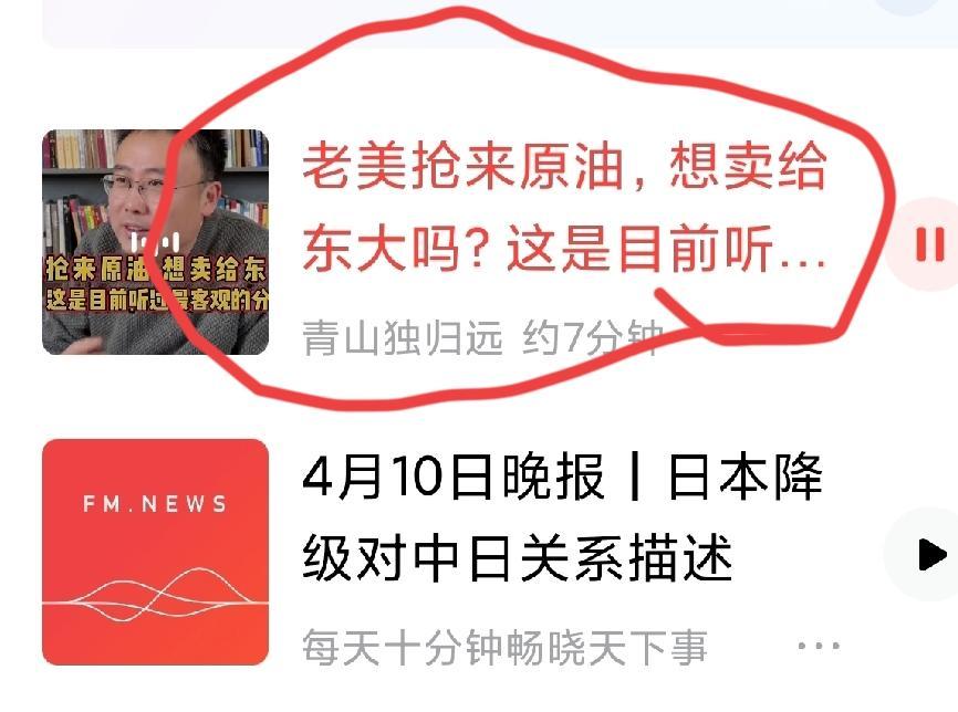 说美国多年来在中东搞事情是为了抢石油？这个认识有点粗糙了，原因是没有认识到金融资