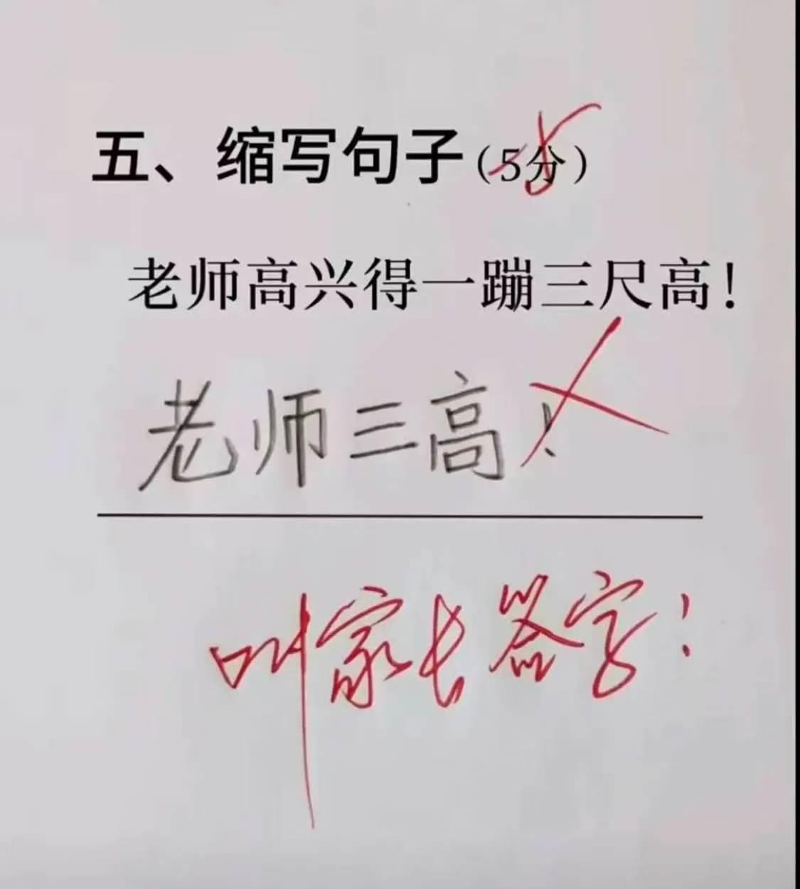 各位大神，给这位家长出出主意，
该咋弄呢？