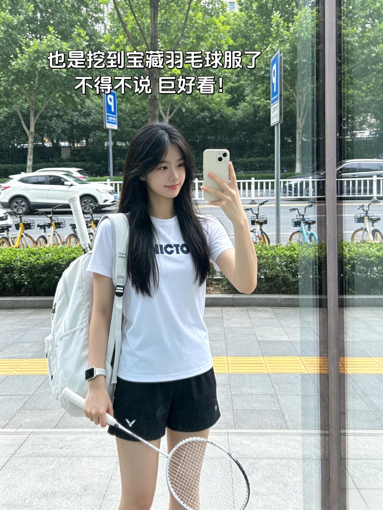 也是挖到宝藏羽毛球服了
不得不说 巨好看！