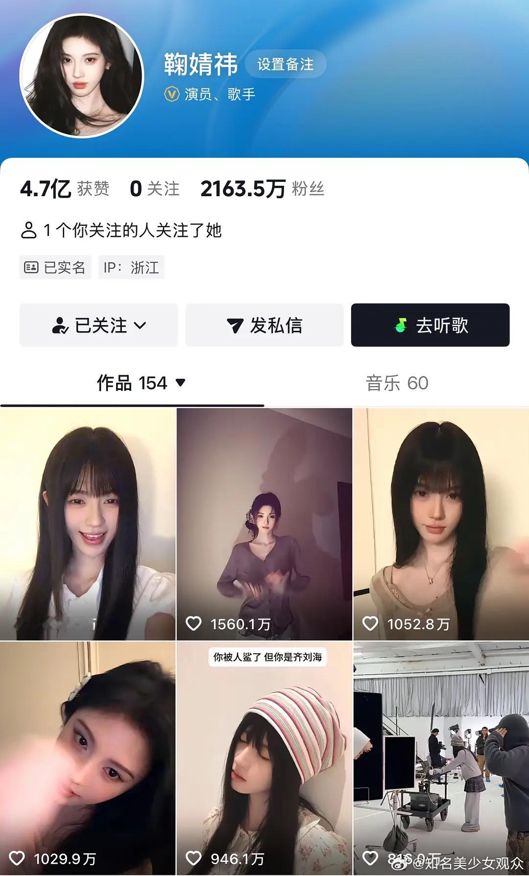 鞠婧祎四个千万点赞视频了，最新咳嗽摇也破千万了，今年已经有俩千万点赞了，内娱小?