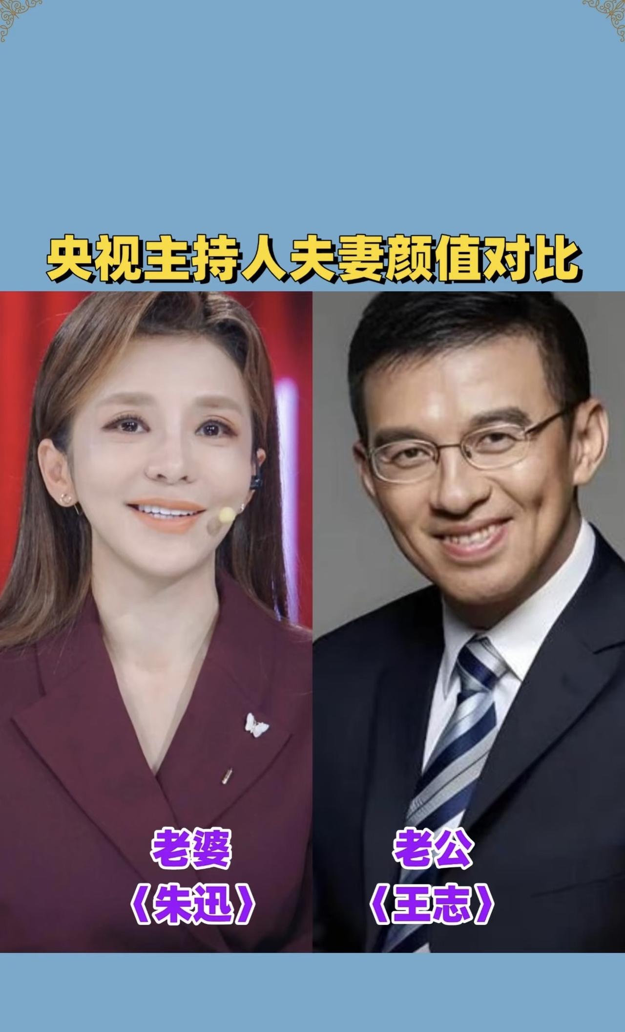 郎才女貌
想要成为一个优秀的主持人真的不容易
成为央视主持人更是难上加难
他们这