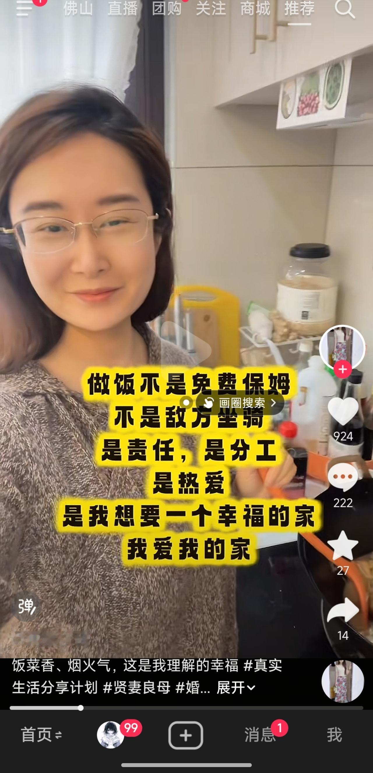 关于做饭不是免费保姆，不是敌方坐骑，评论区太搞笑了