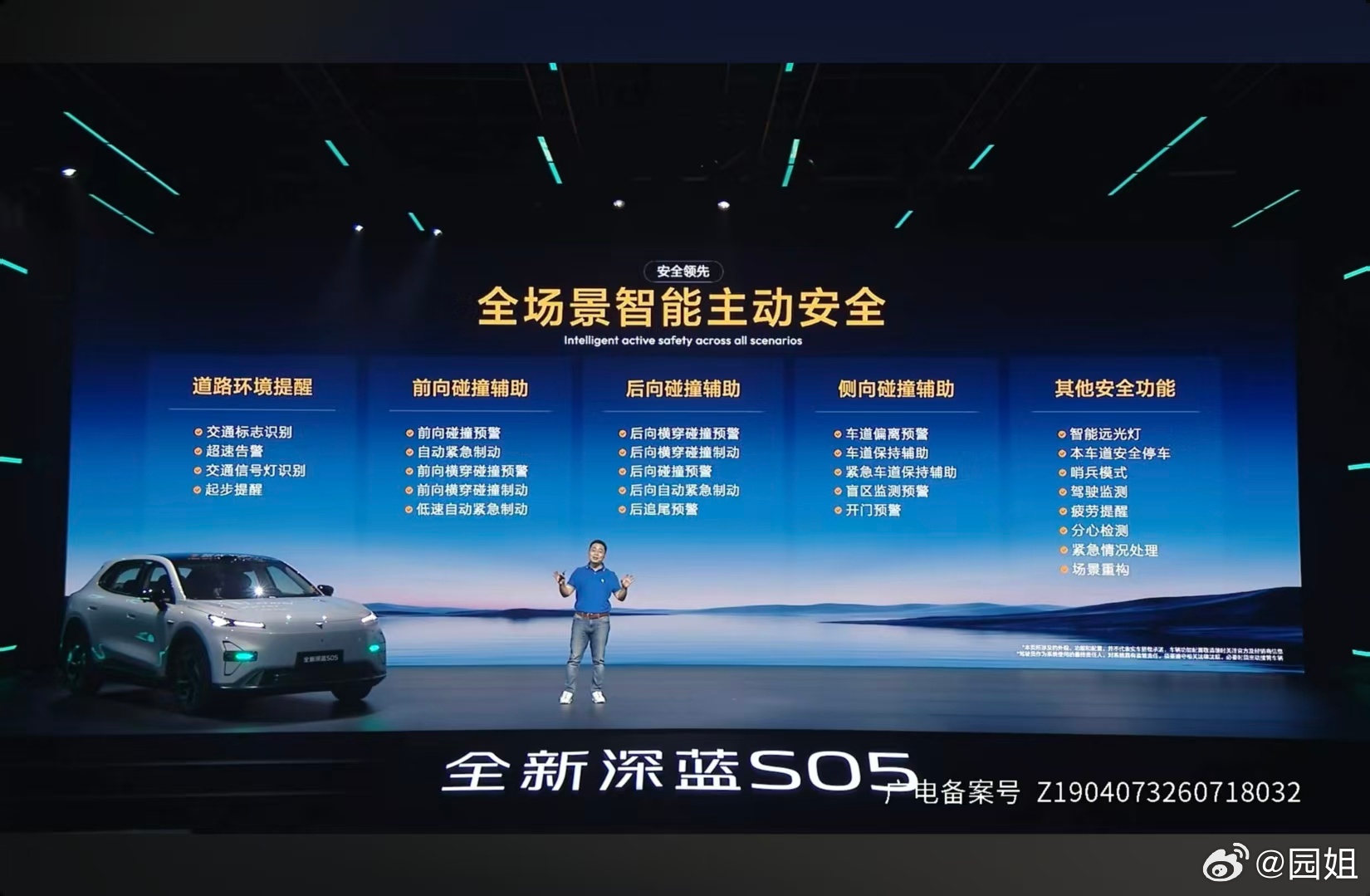 深蓝S05这次升级点很多，像外观换成星际飞翼2.0设计，有4款星空色系，车内热浪