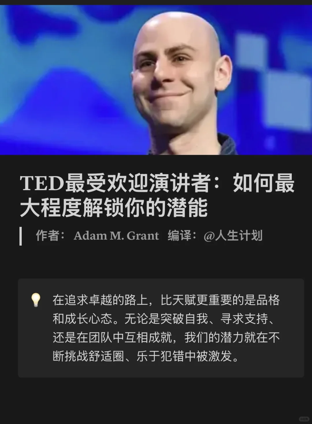 不需要完美，你的潜力比你想象中更强大！