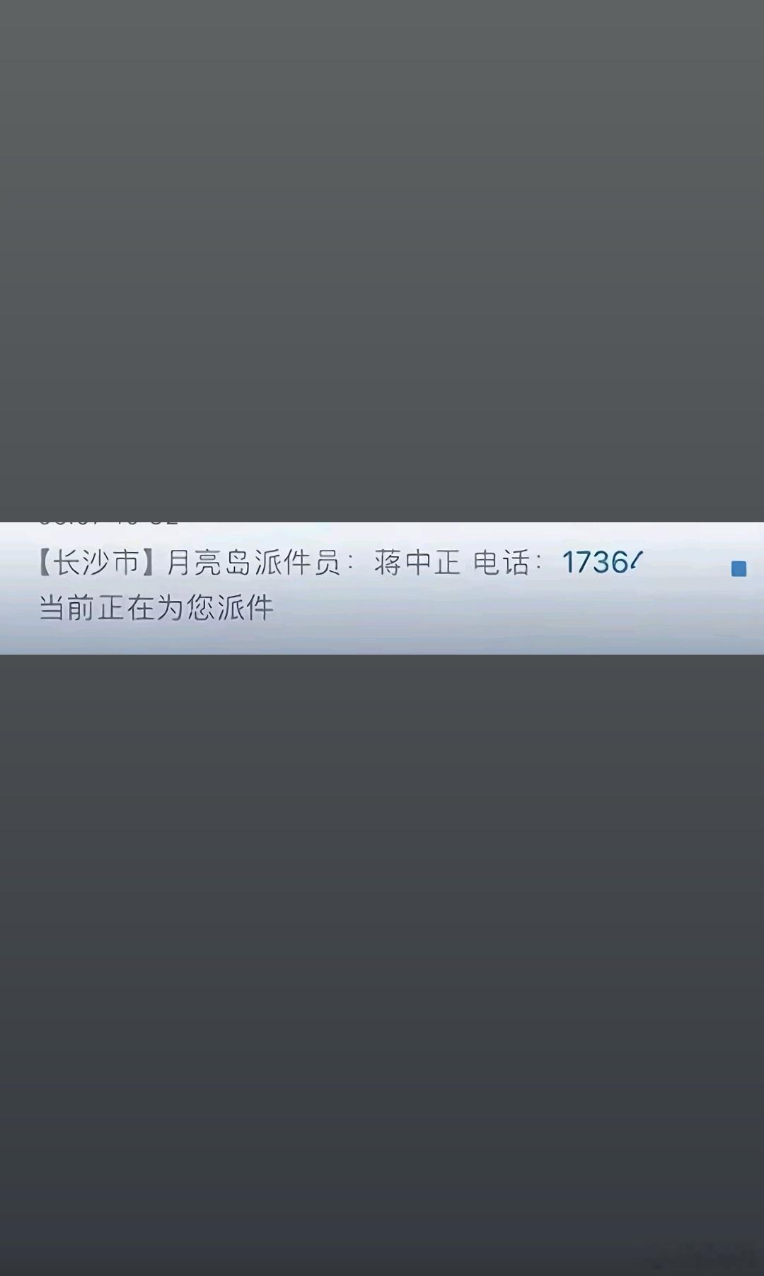 不愧是凯申物流公司啊！  全干快递了。