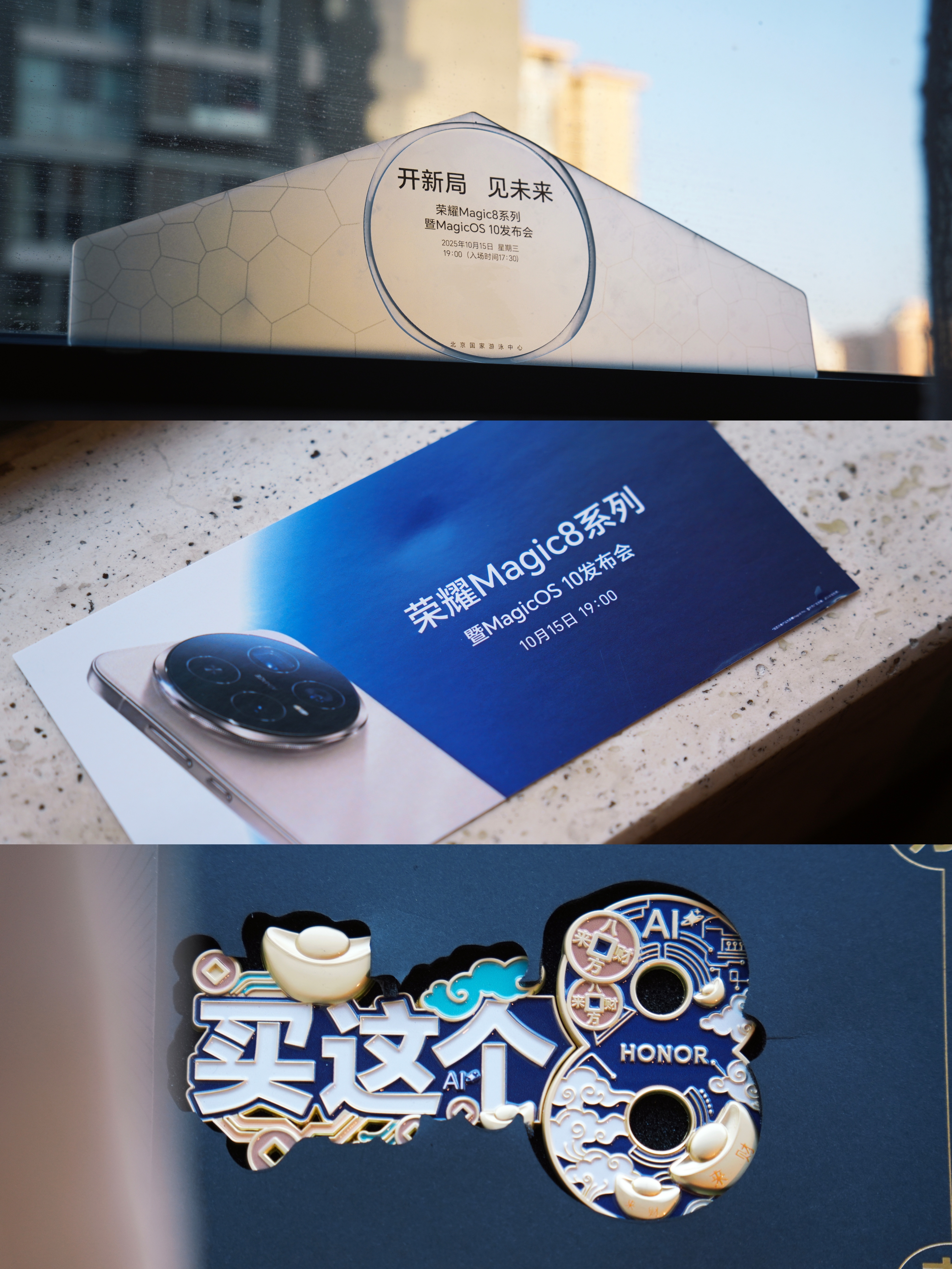 荣耀发布会荣耀Magic8系列今晚发布，走起去会场  ​​​