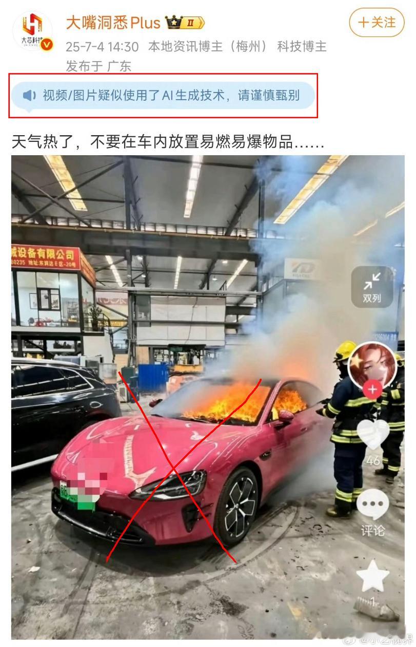 造谣系博主造谣之后，又光速删帖了，上次也是这样。 