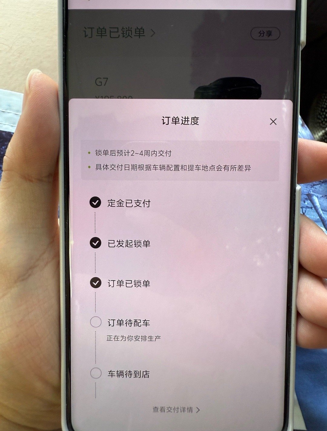 看到一台还没上牌的P7+猛然想到我的小鹏G7还没提一看还在排产中等不及了小鹏g7