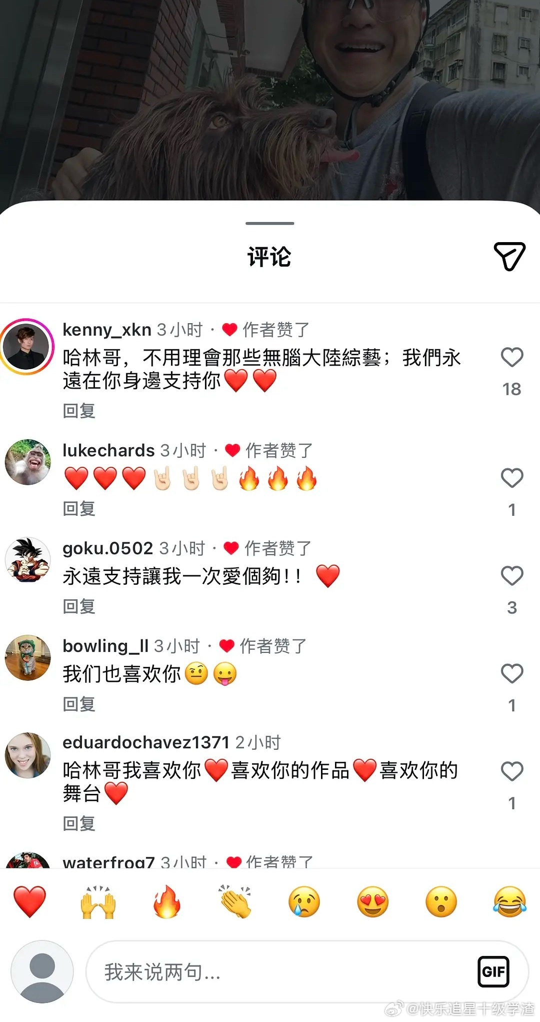 庾澄庆这个点赞 也不舒服了 