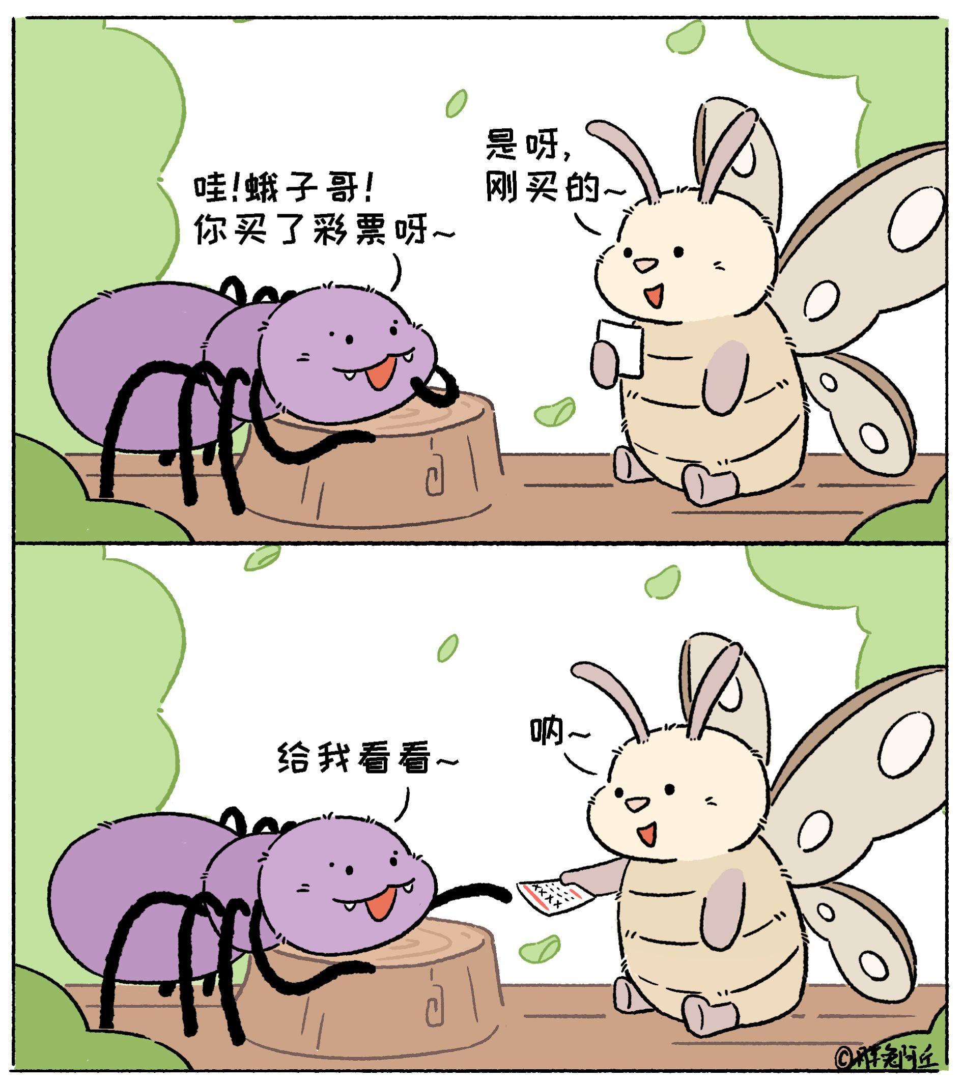 治愈系漫画 万万没想到 动物的迷惑行为 可爱 搞笑