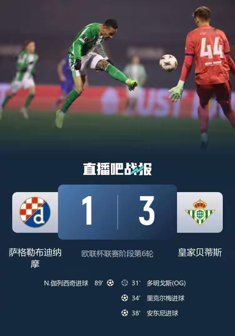 恭喜恭贺安东尼又率队在欧联比赛中，又胜一场。
           以前他在曼联