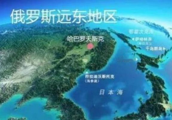 有人问，如果俄罗斯放弃远东地区，中国要接手吗？夸张说吧，俄罗斯就算卖给日本和韩国