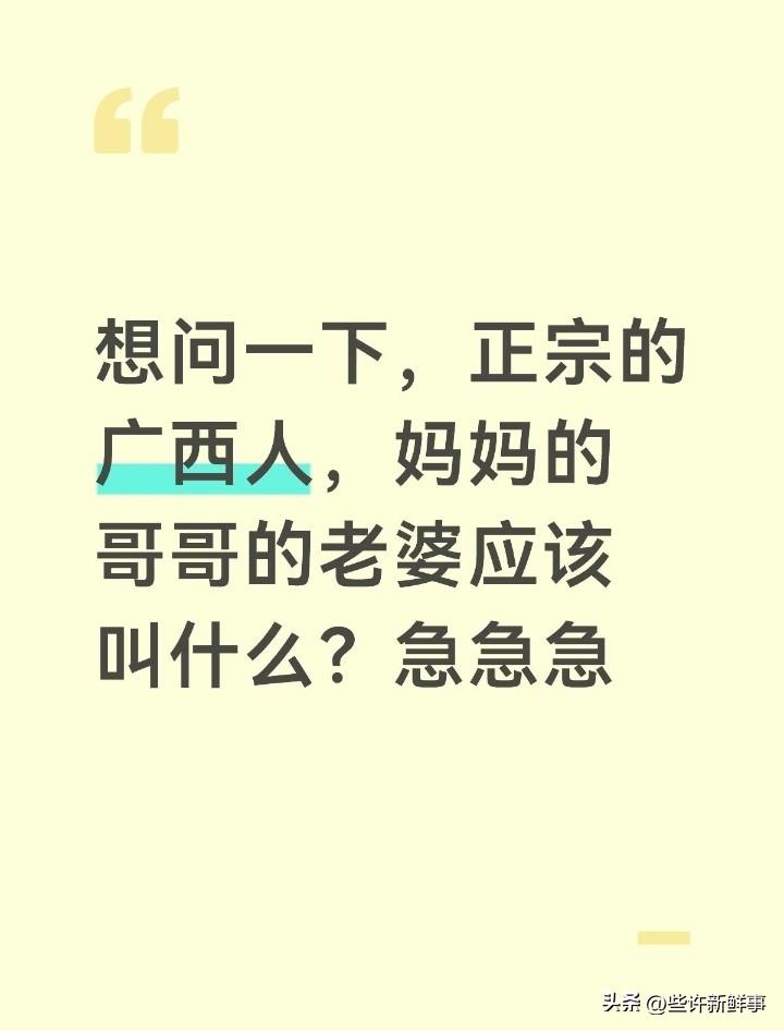 广西都是怎么叫的